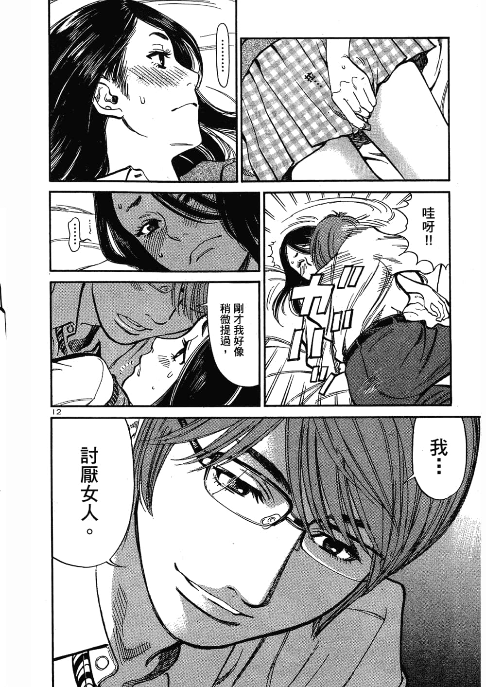 Page 202