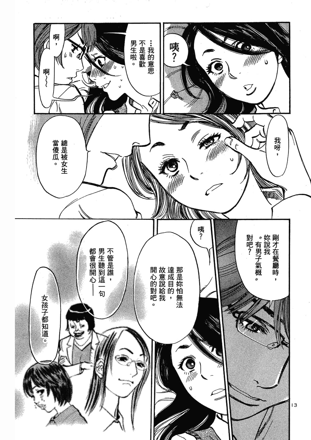 Page 203