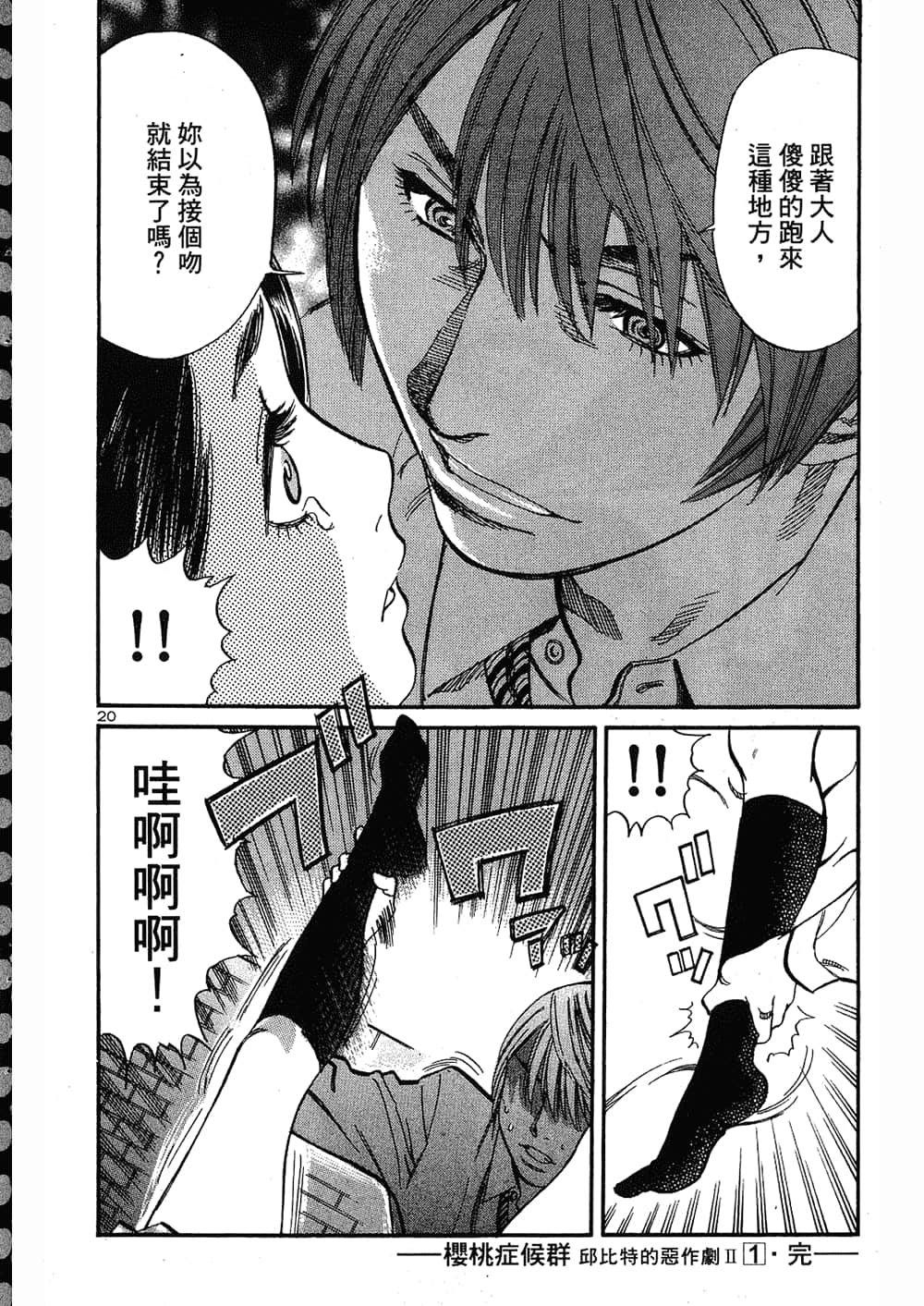 Page 210