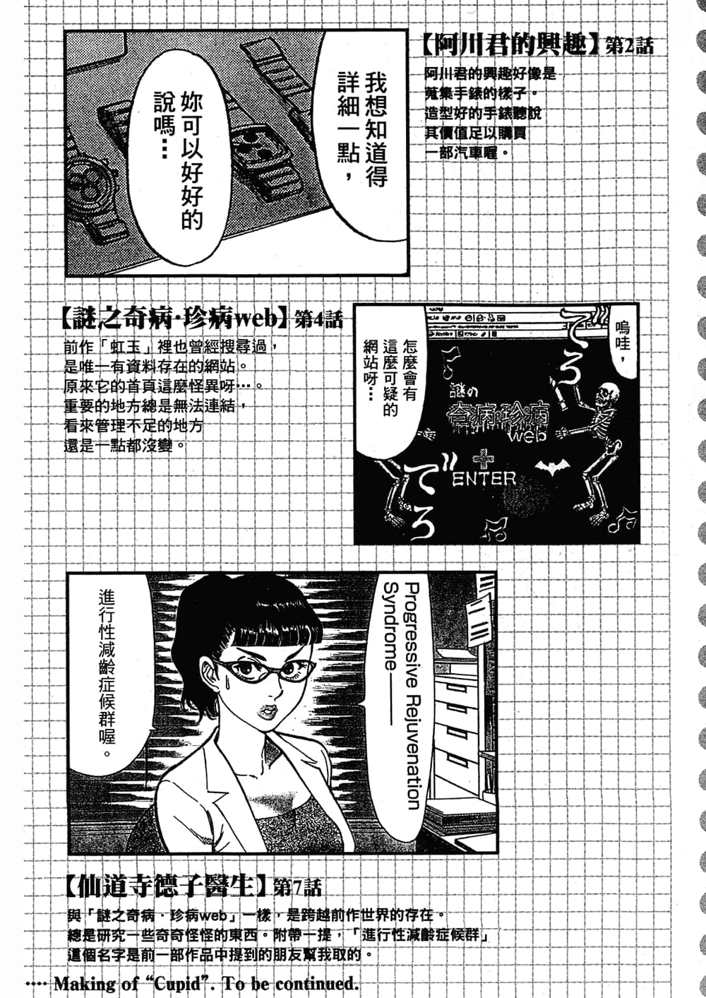Page 213