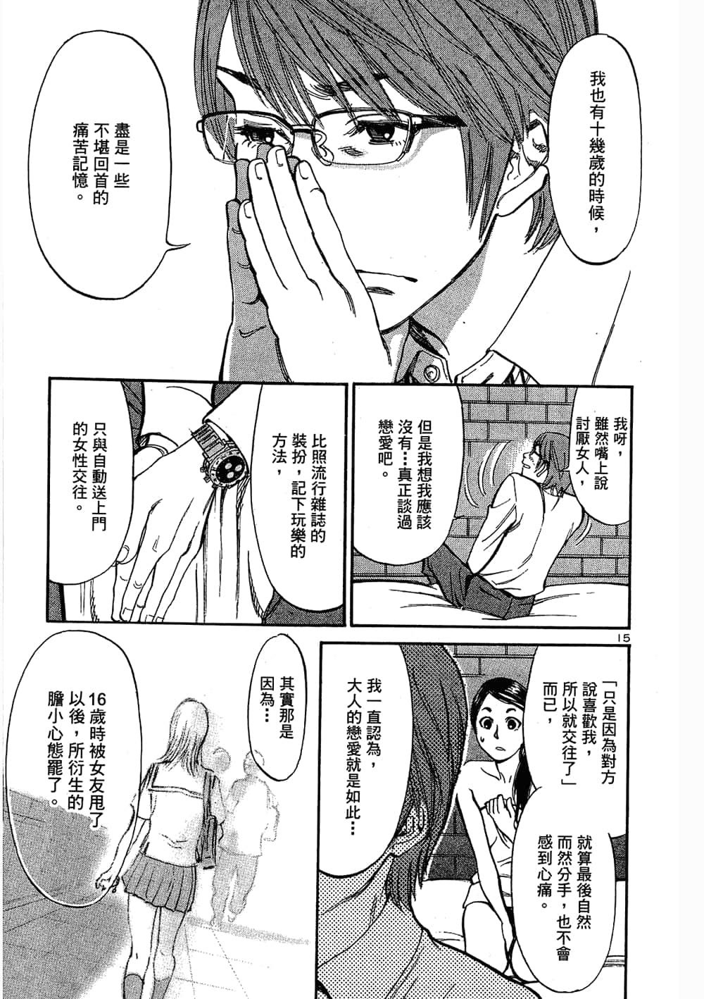 Page 39