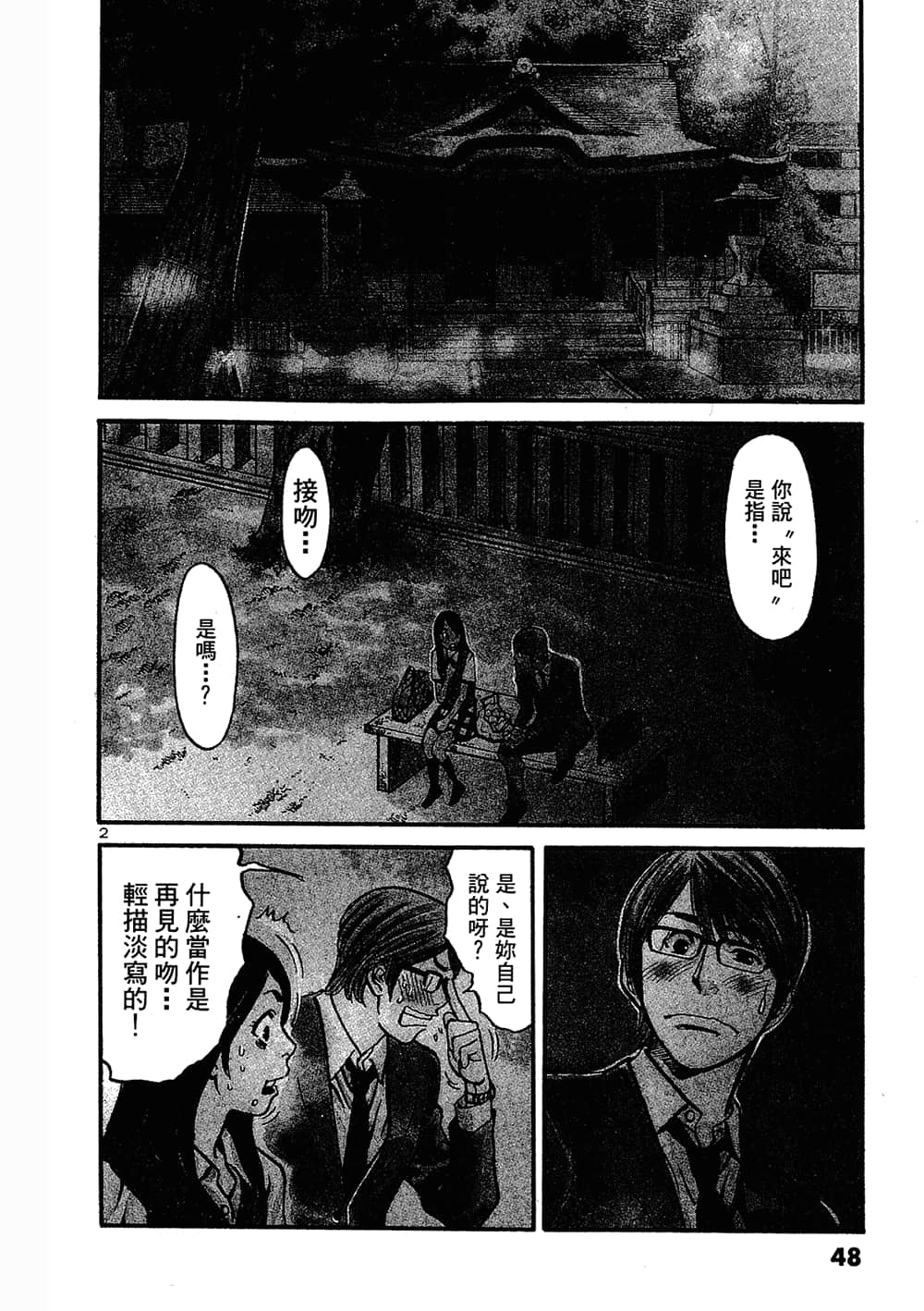Page 48
