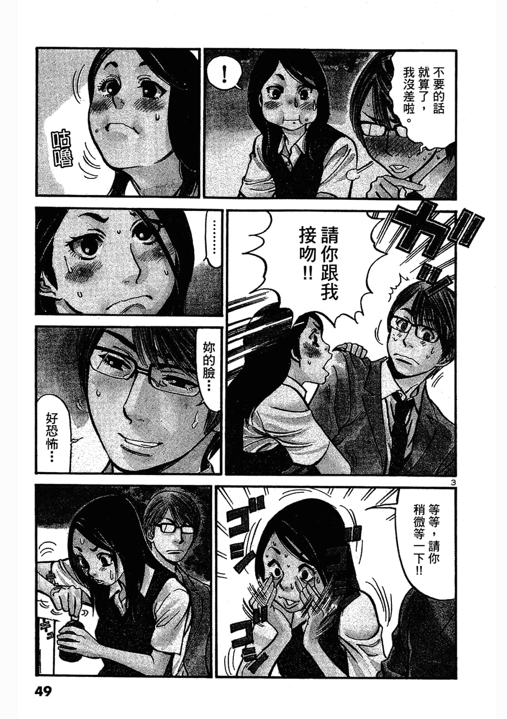 Page 49