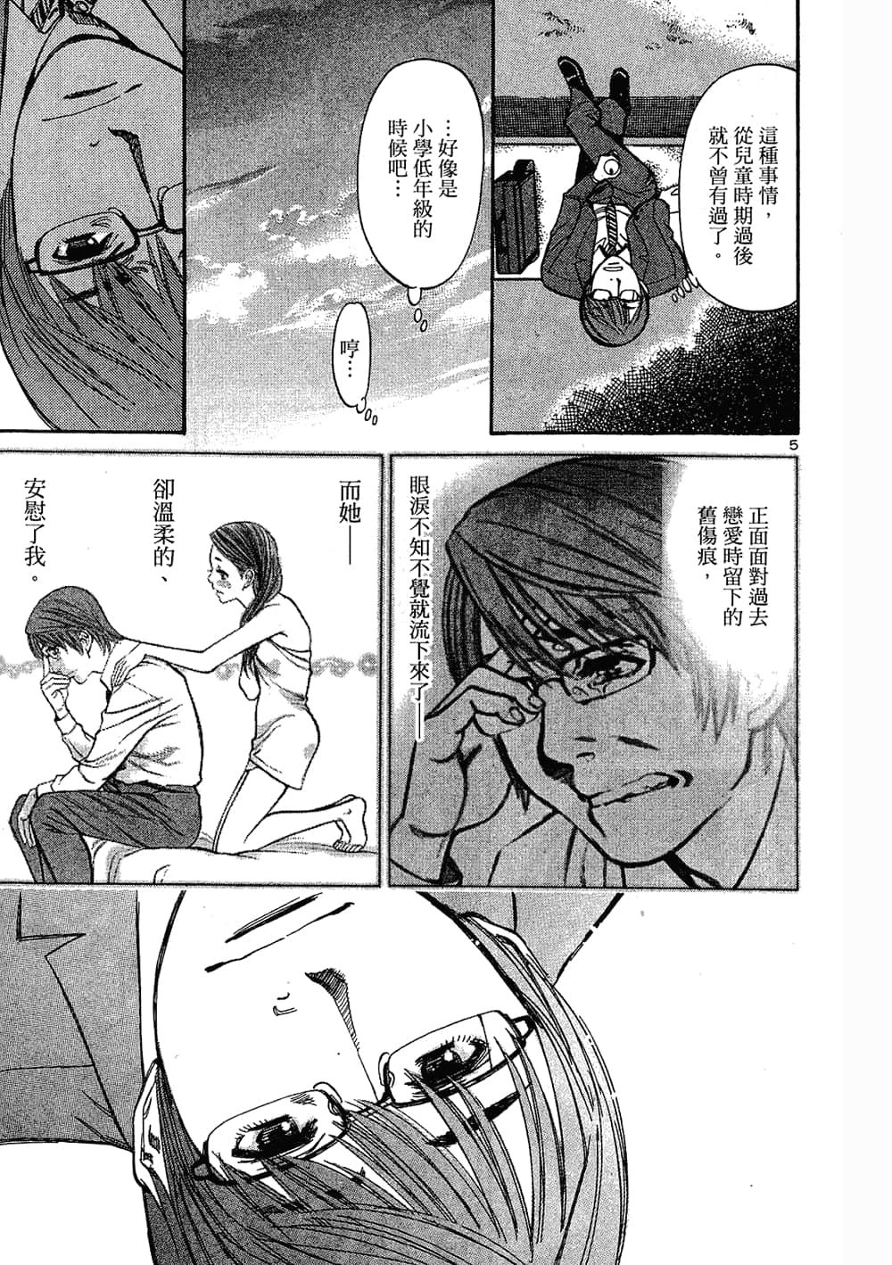 Page 51