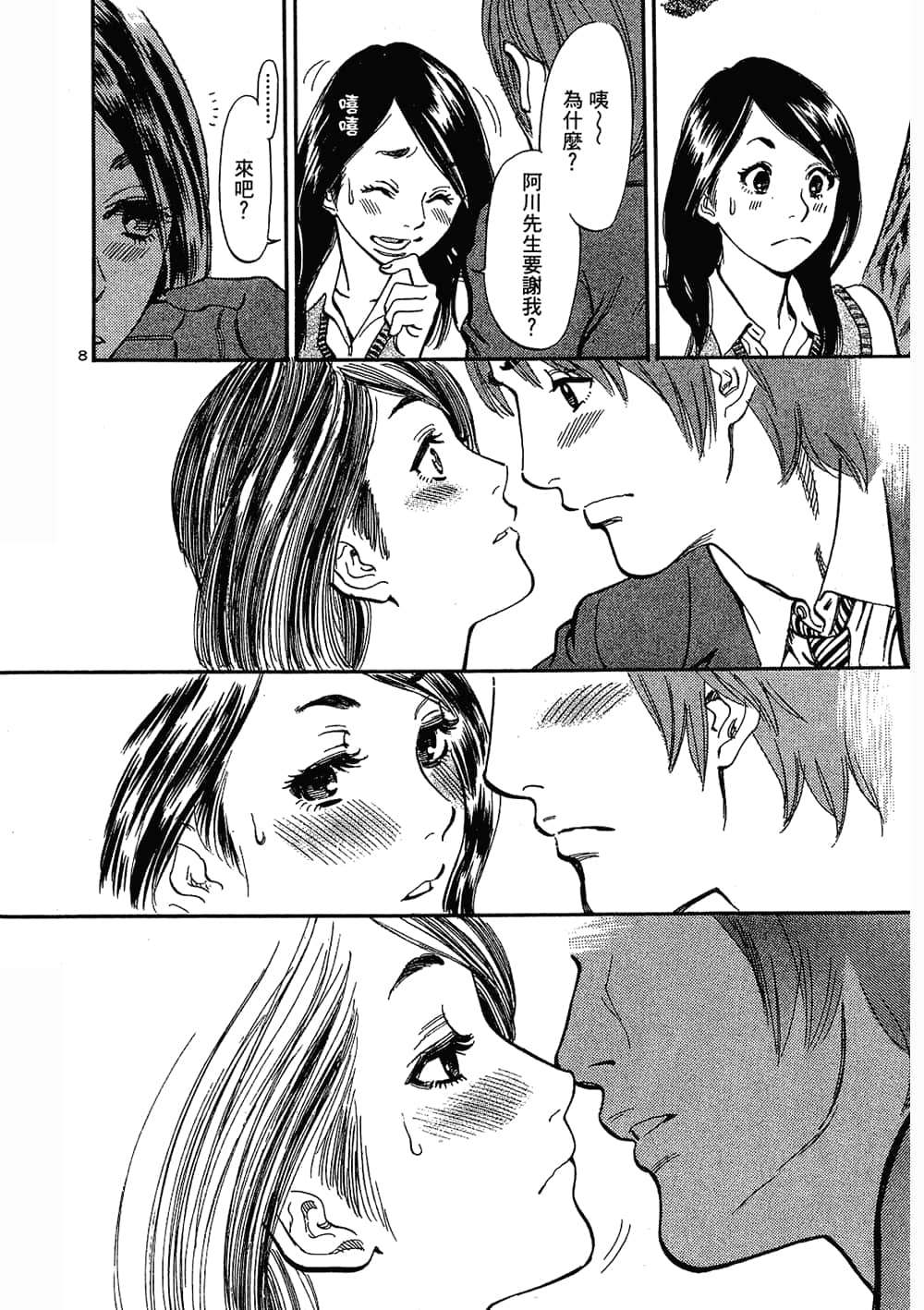Page 54