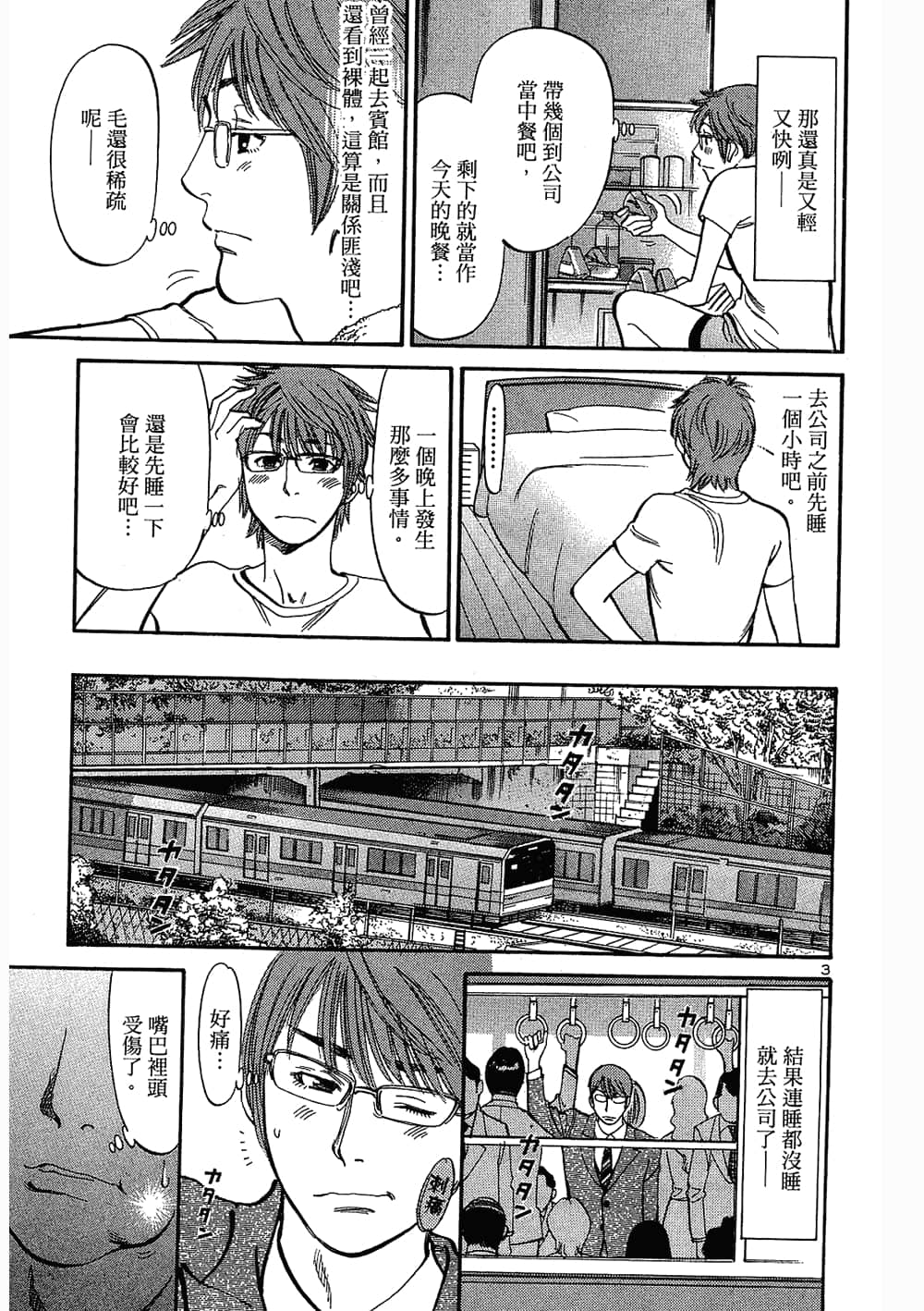Page 69