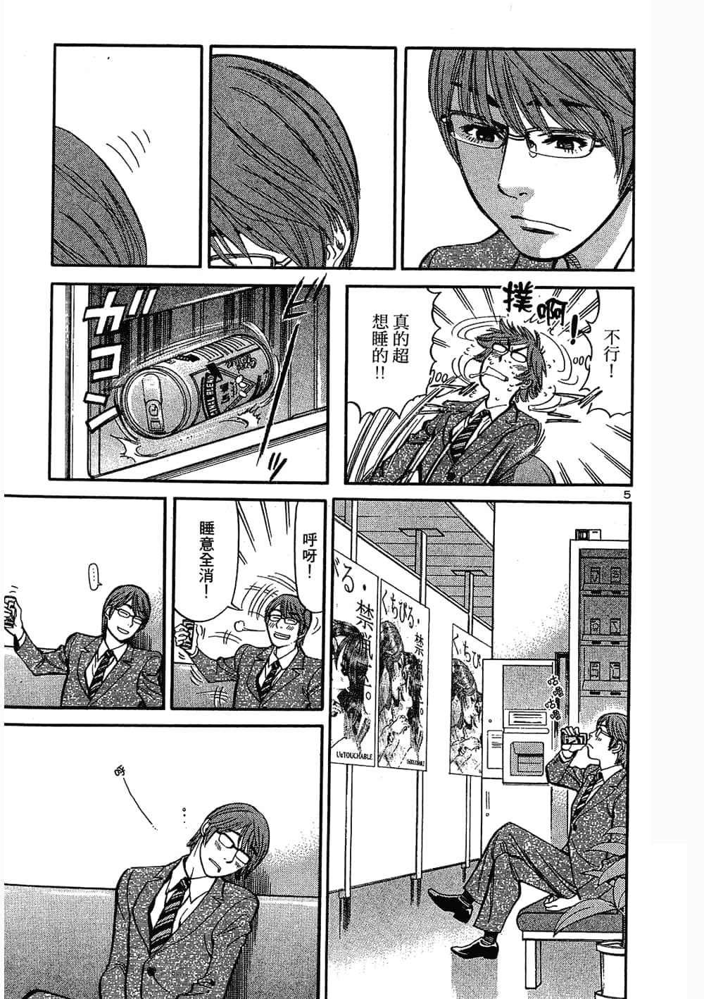 Page 71
