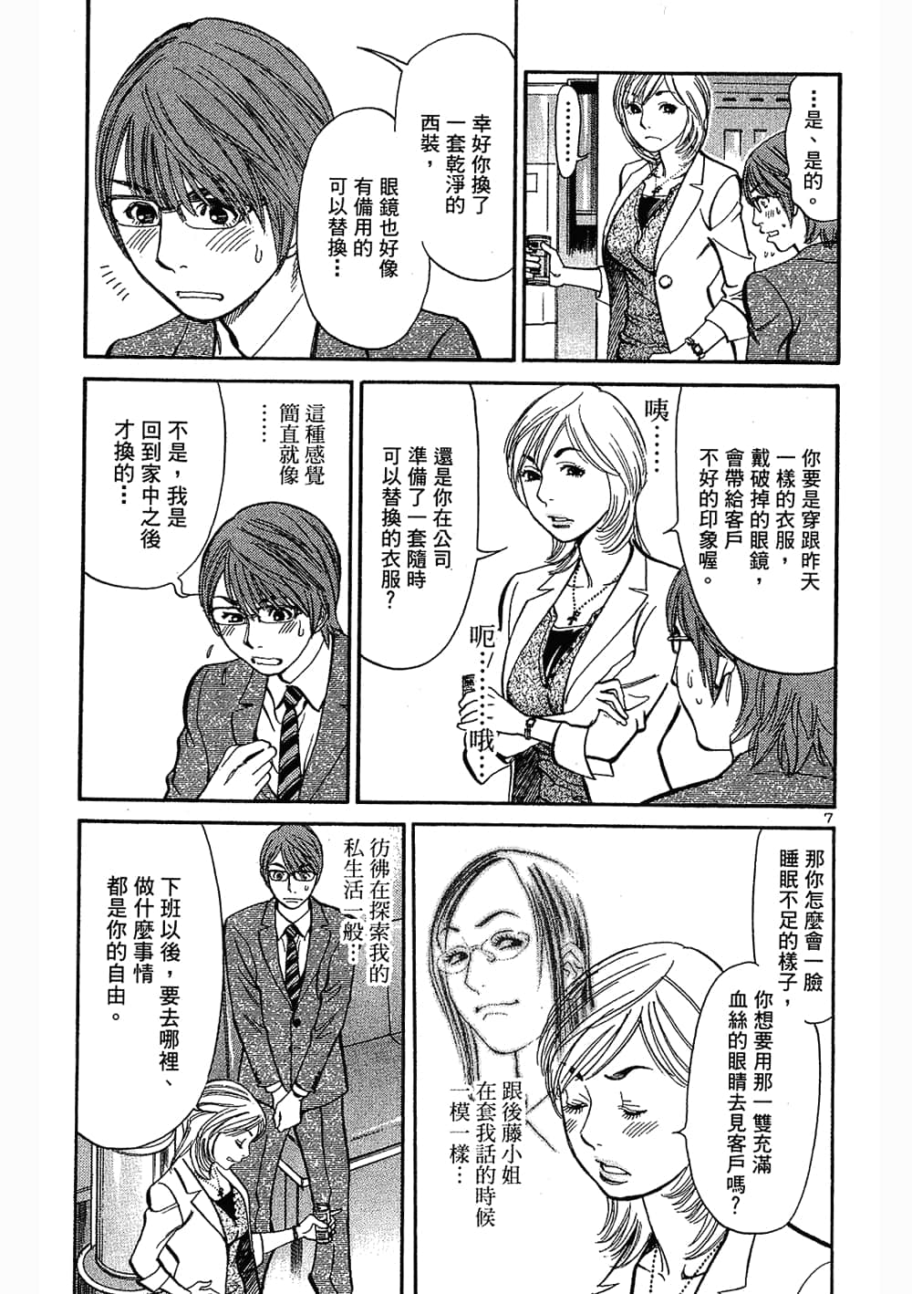 Page 73
