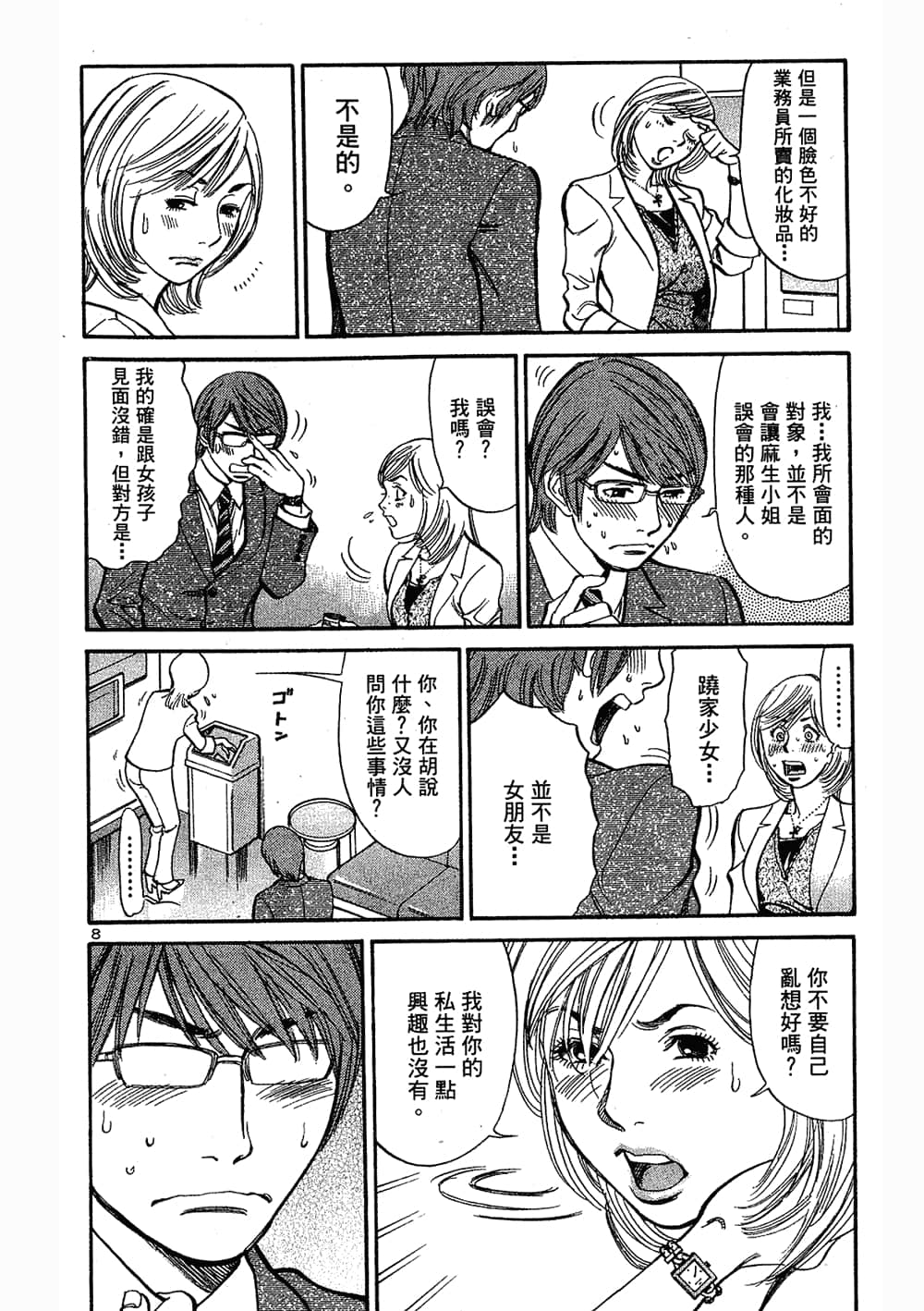 Page 74