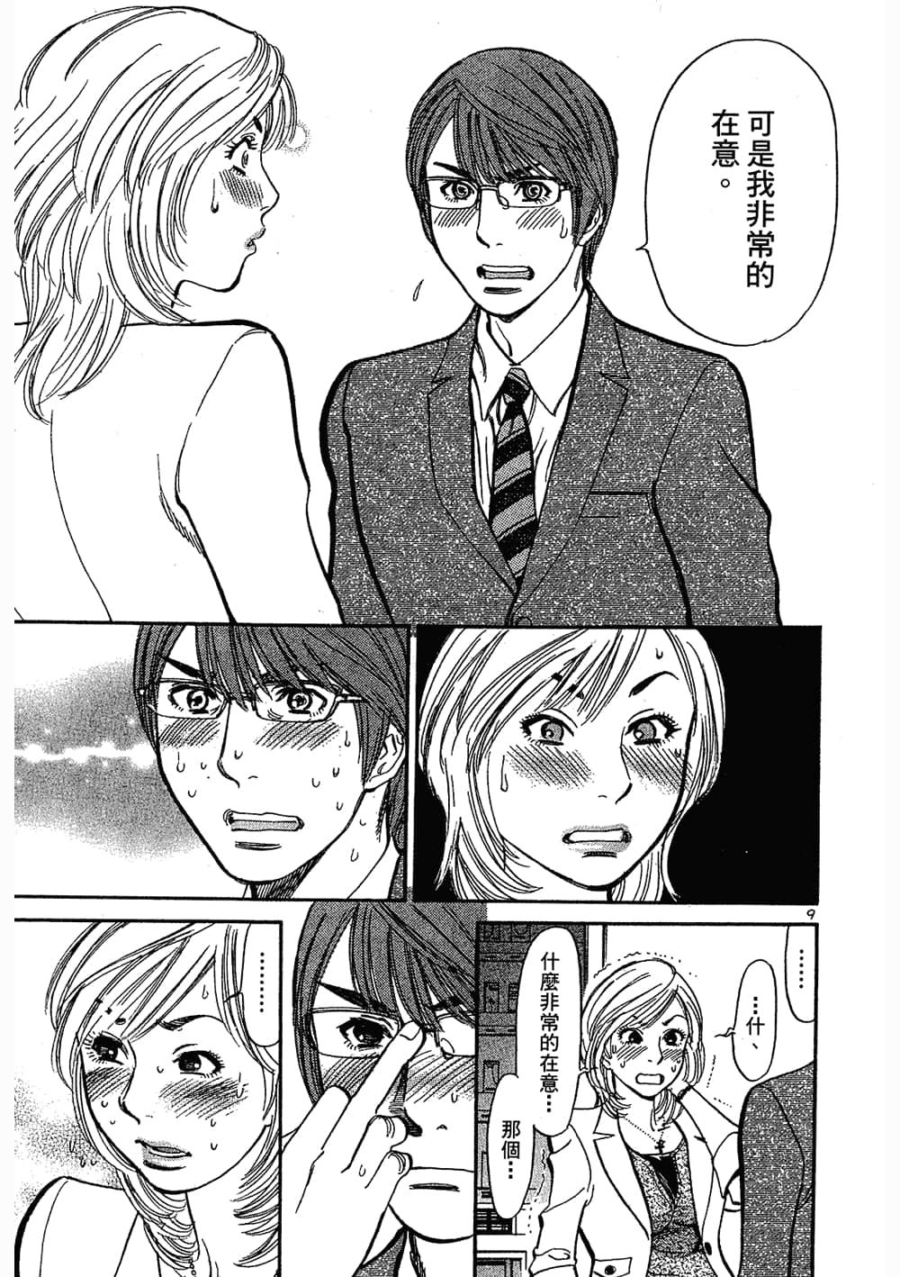 Page 75