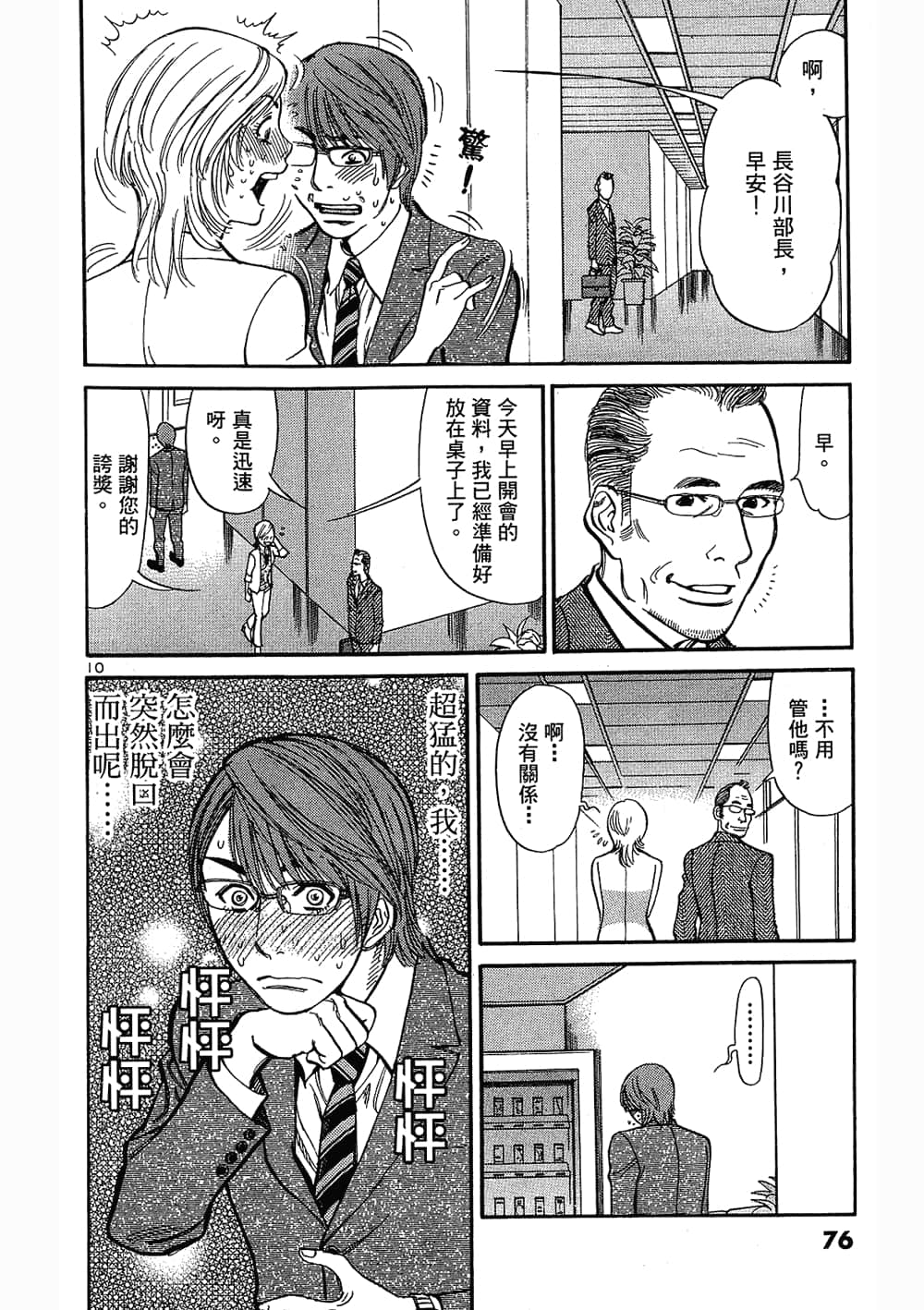 Page 76