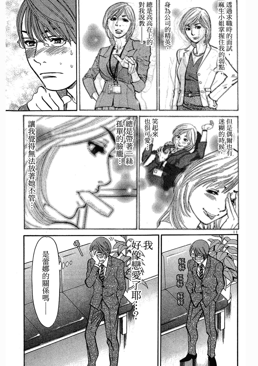 Page 77