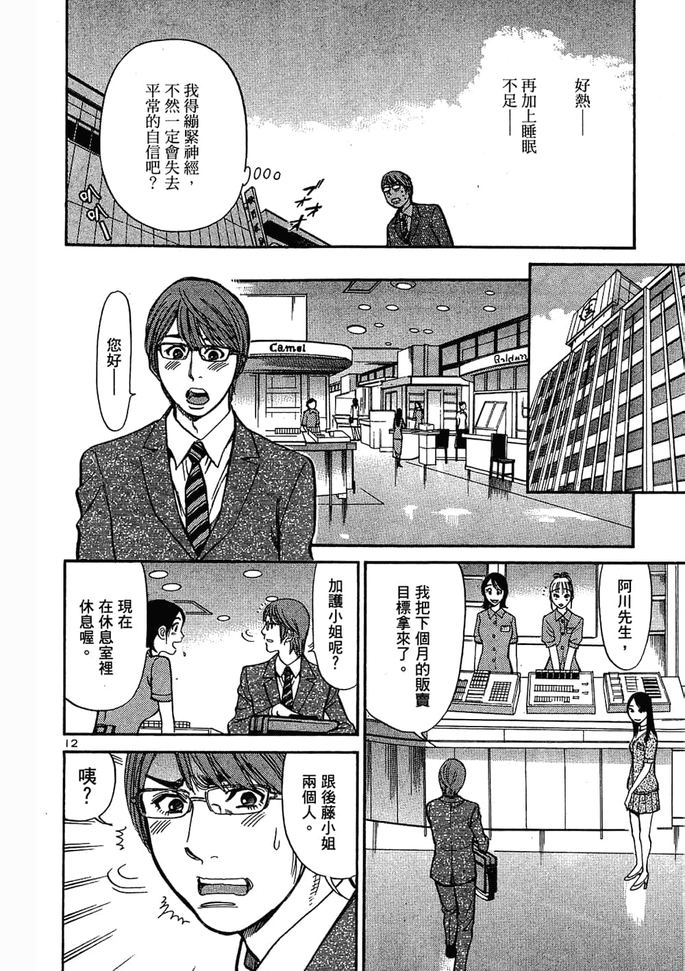 Page 78