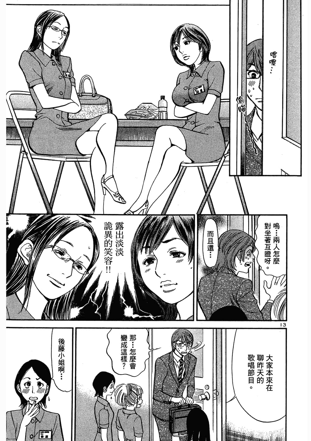 Page 79