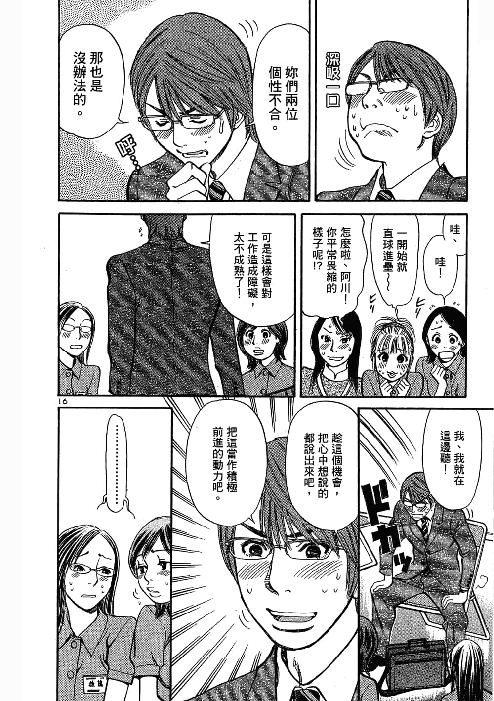 Page 82