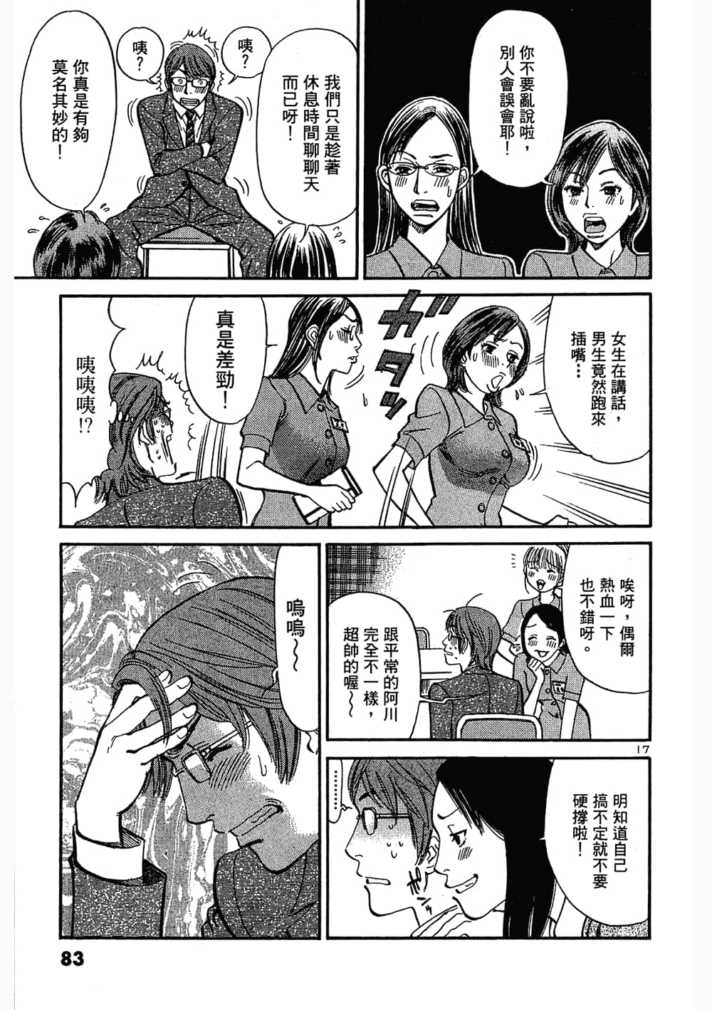 Page 83