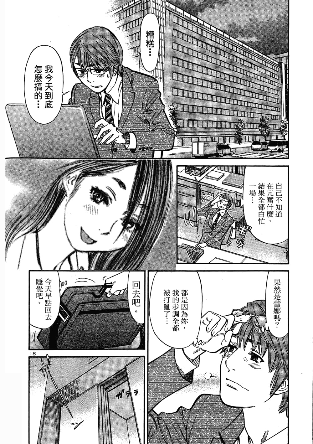 Page 84