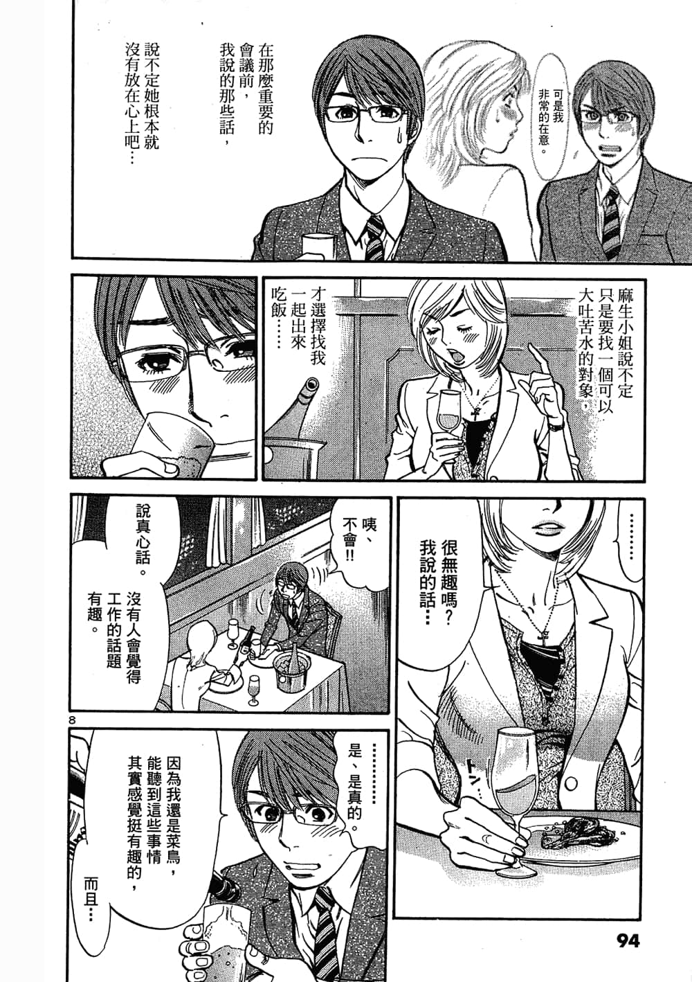 Page 94