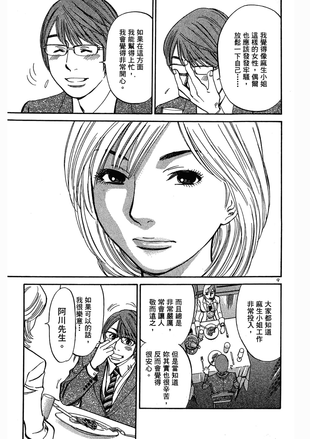 Page 95