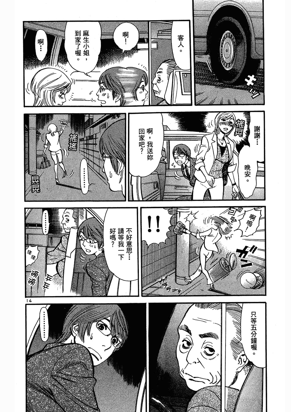 Page 100