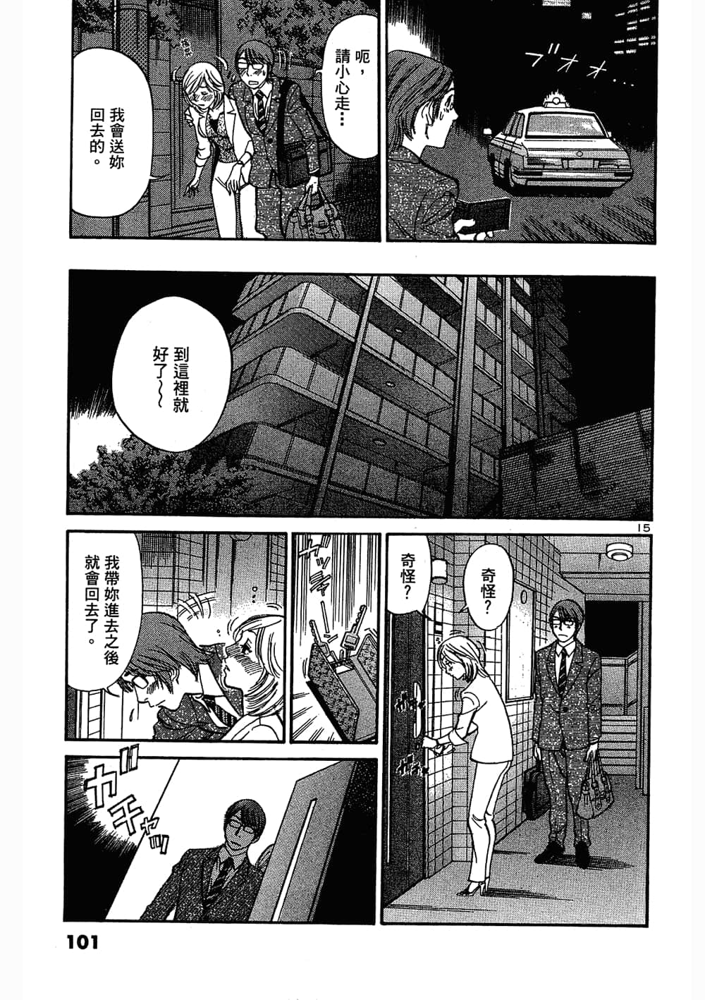 Page 101
