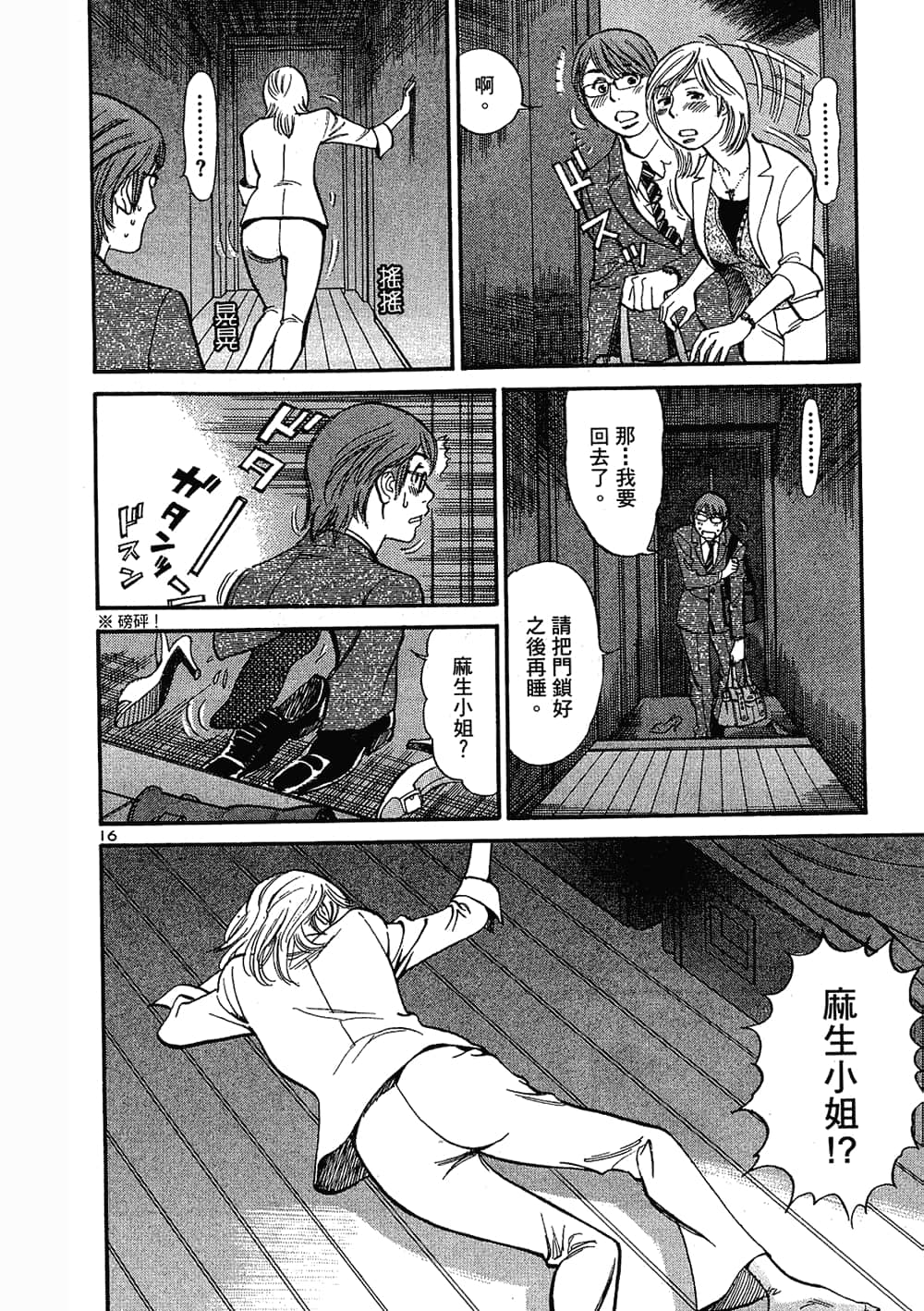 Page 102
