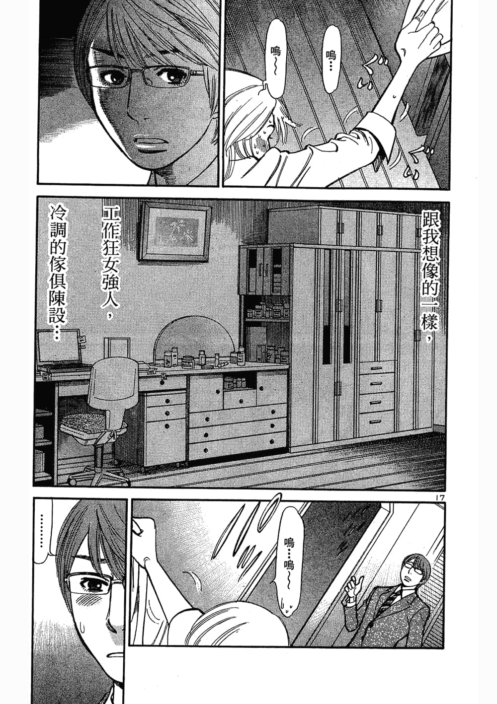 Page 103