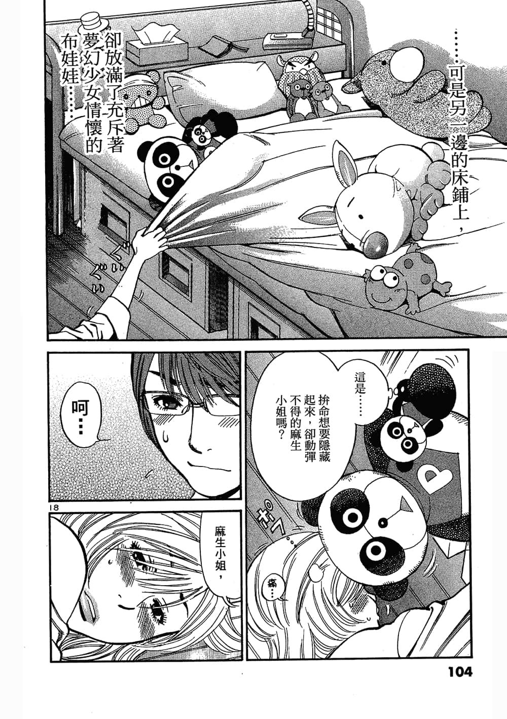 Page 104