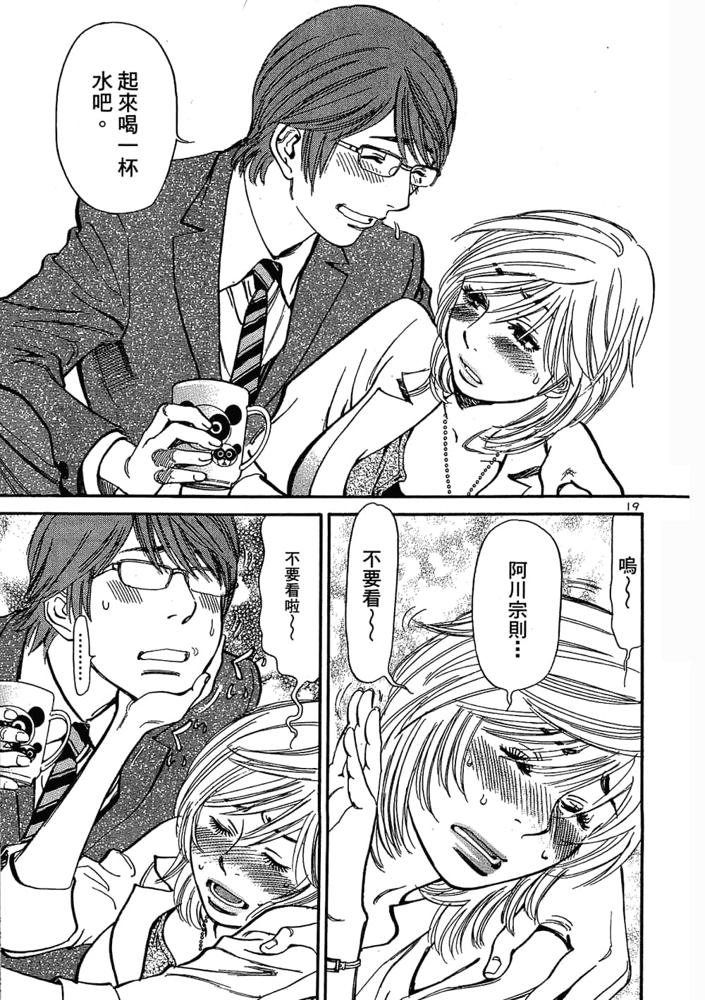 Page 105