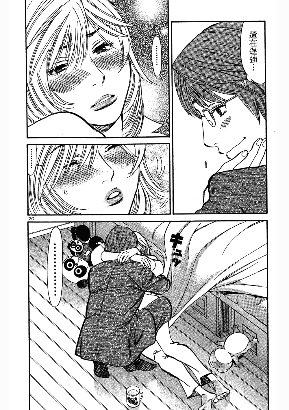 Page 106