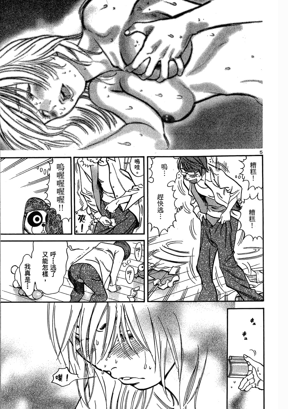 Page 111