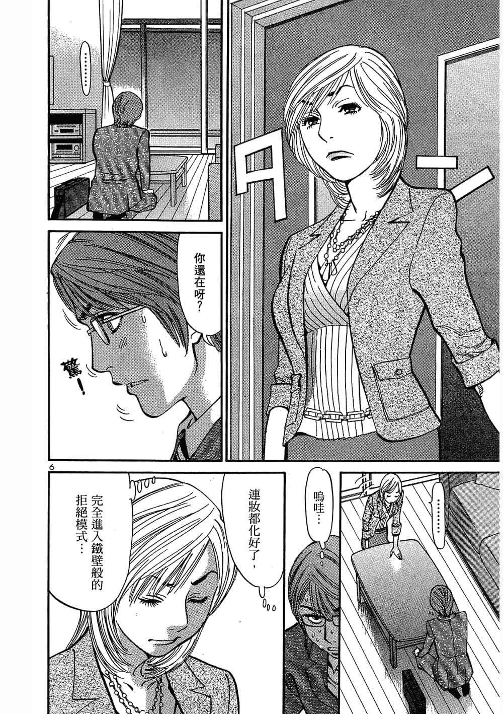Page 112