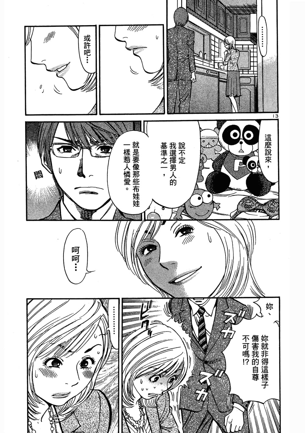 Page 119