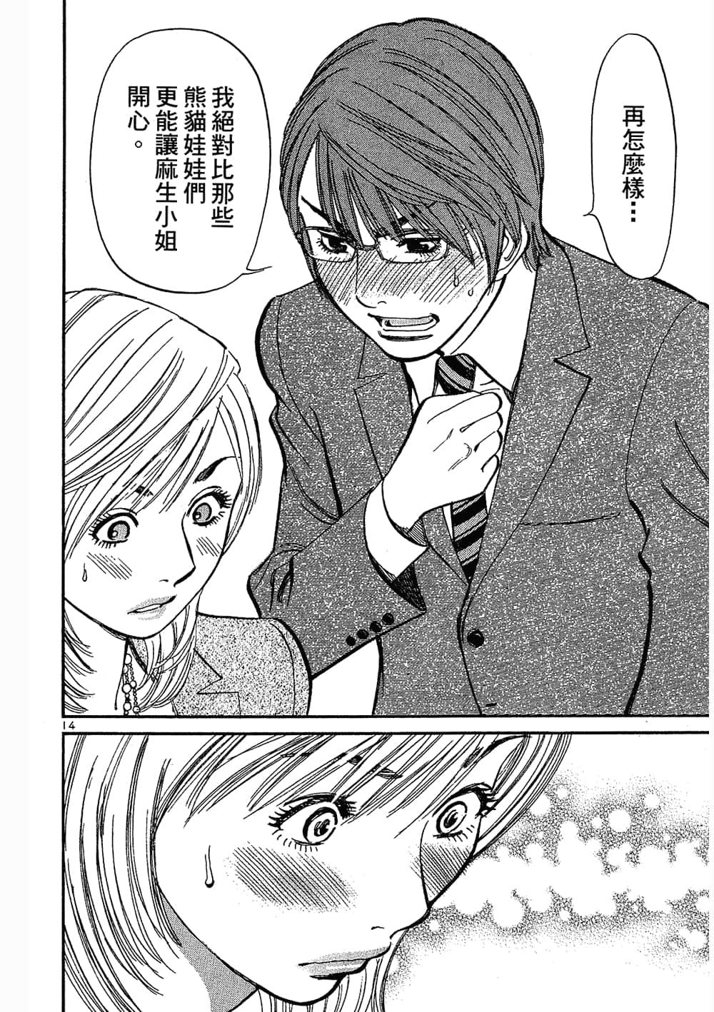 Page 120