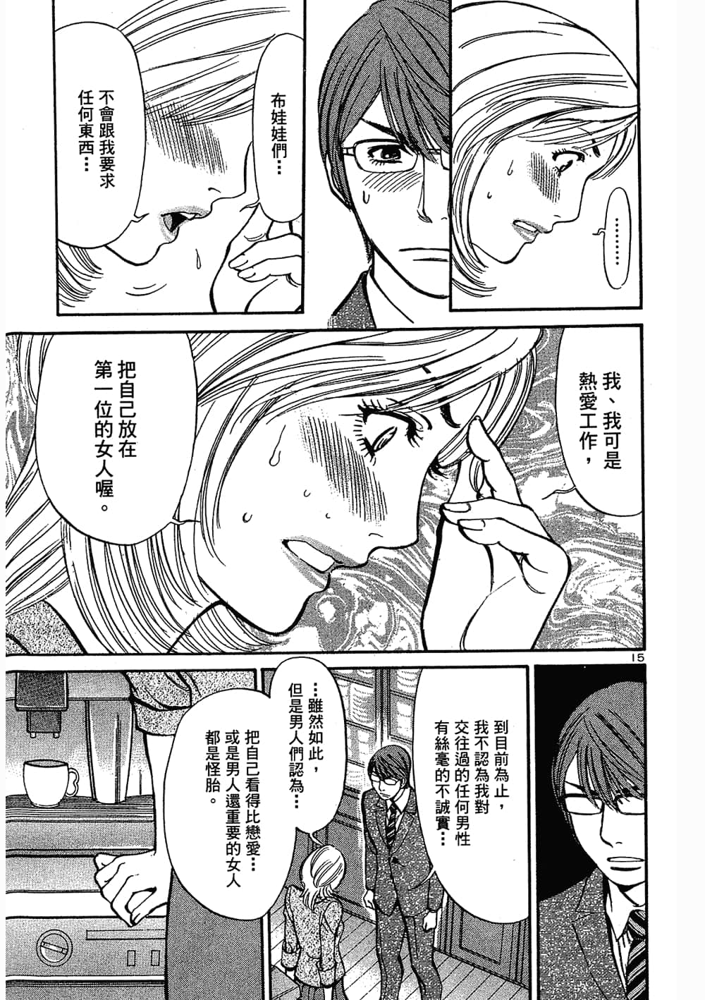 Page 121