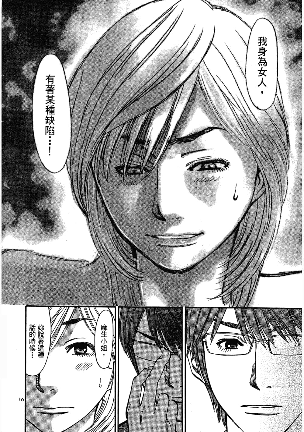 Page 122