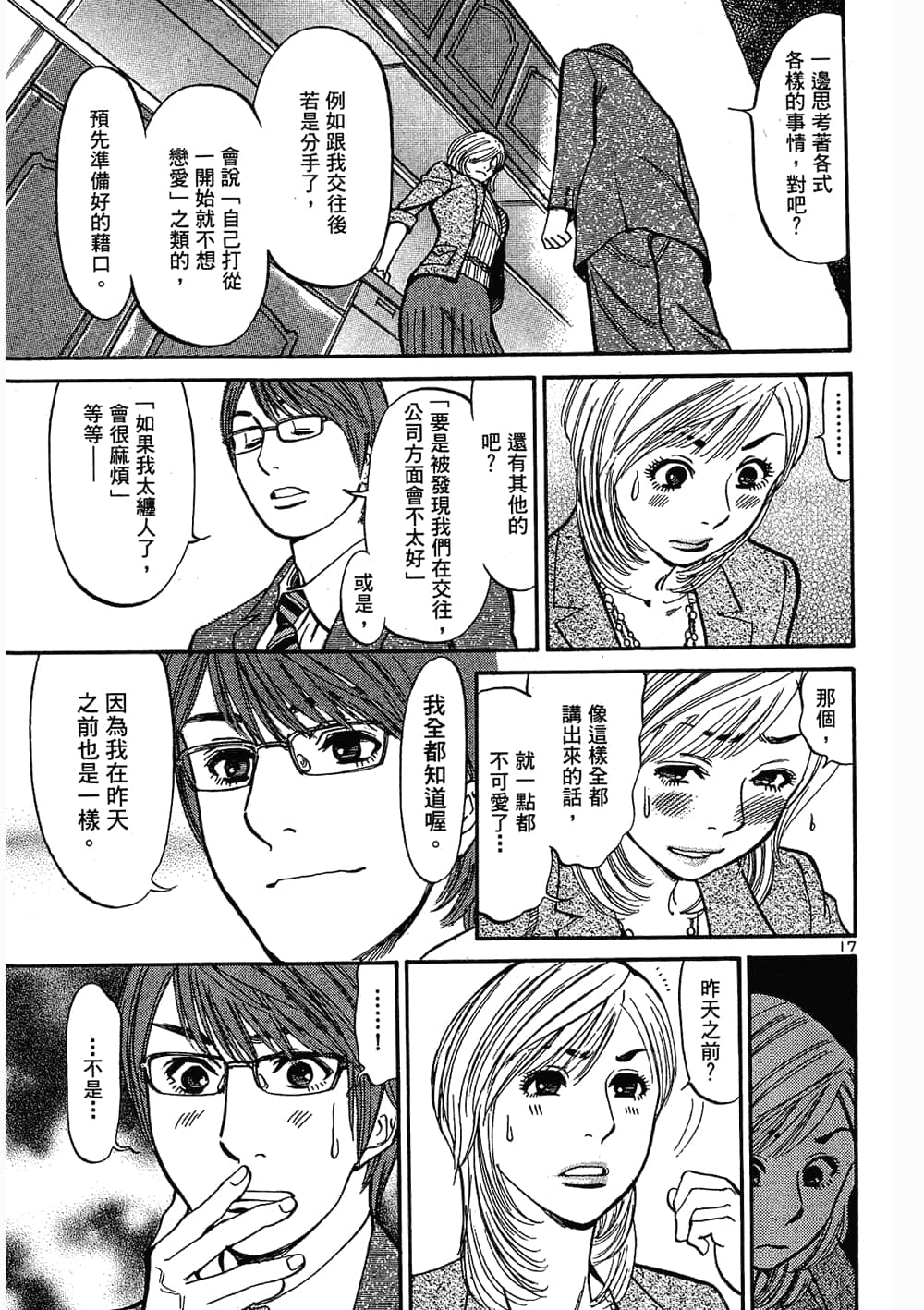 Page 123