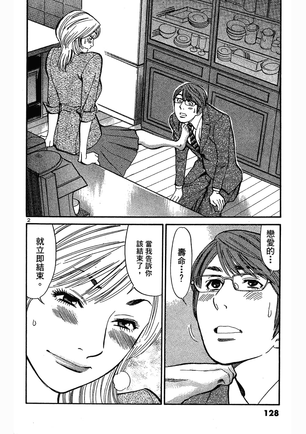 Page 128