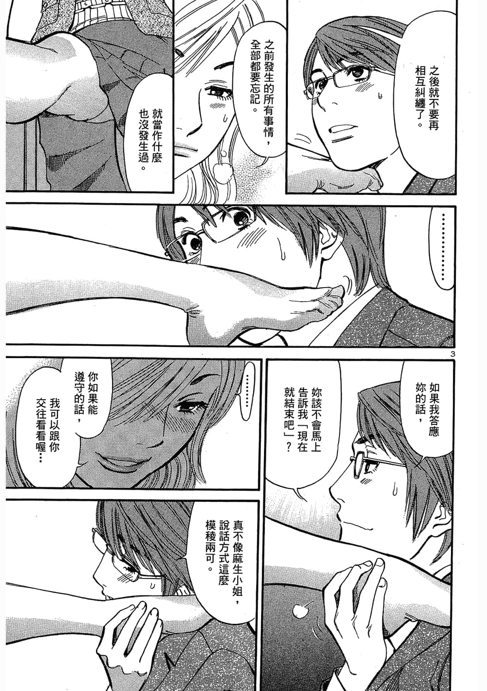 Page 129