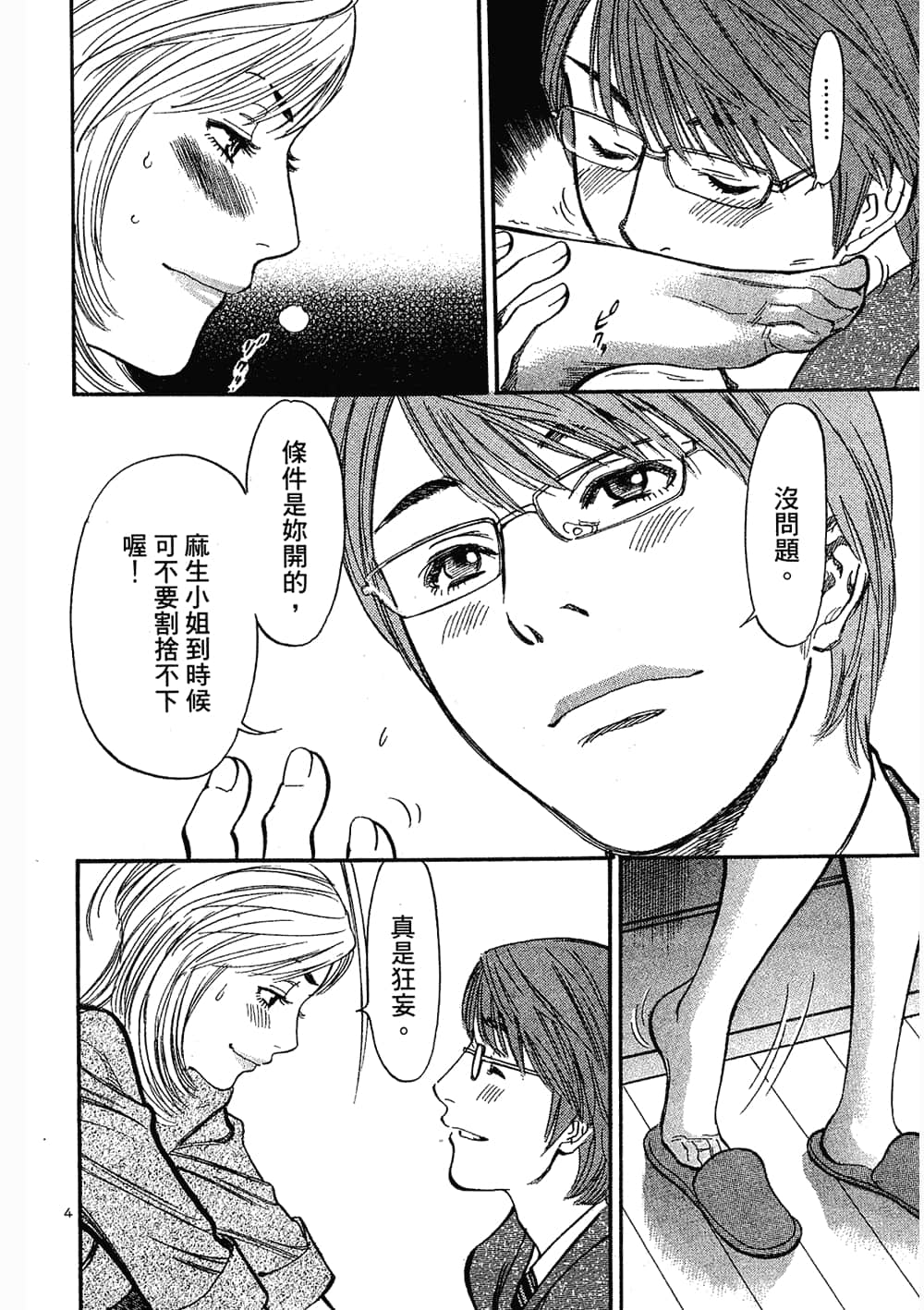 Page 130