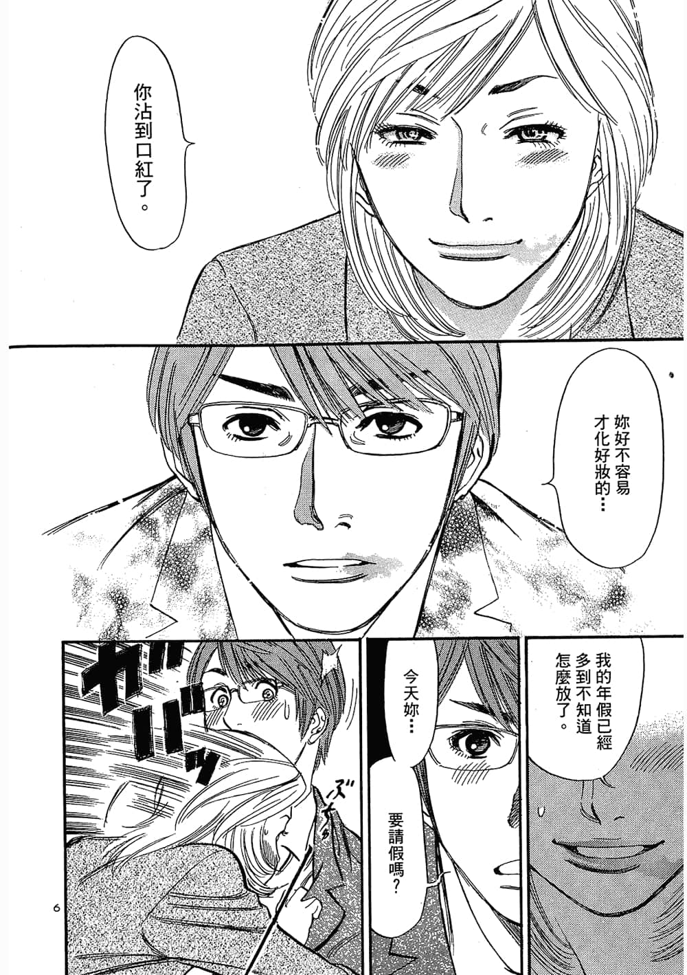 Page 132
