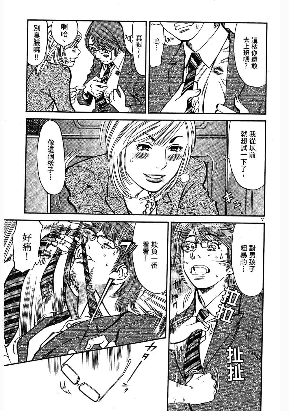 Page 133
