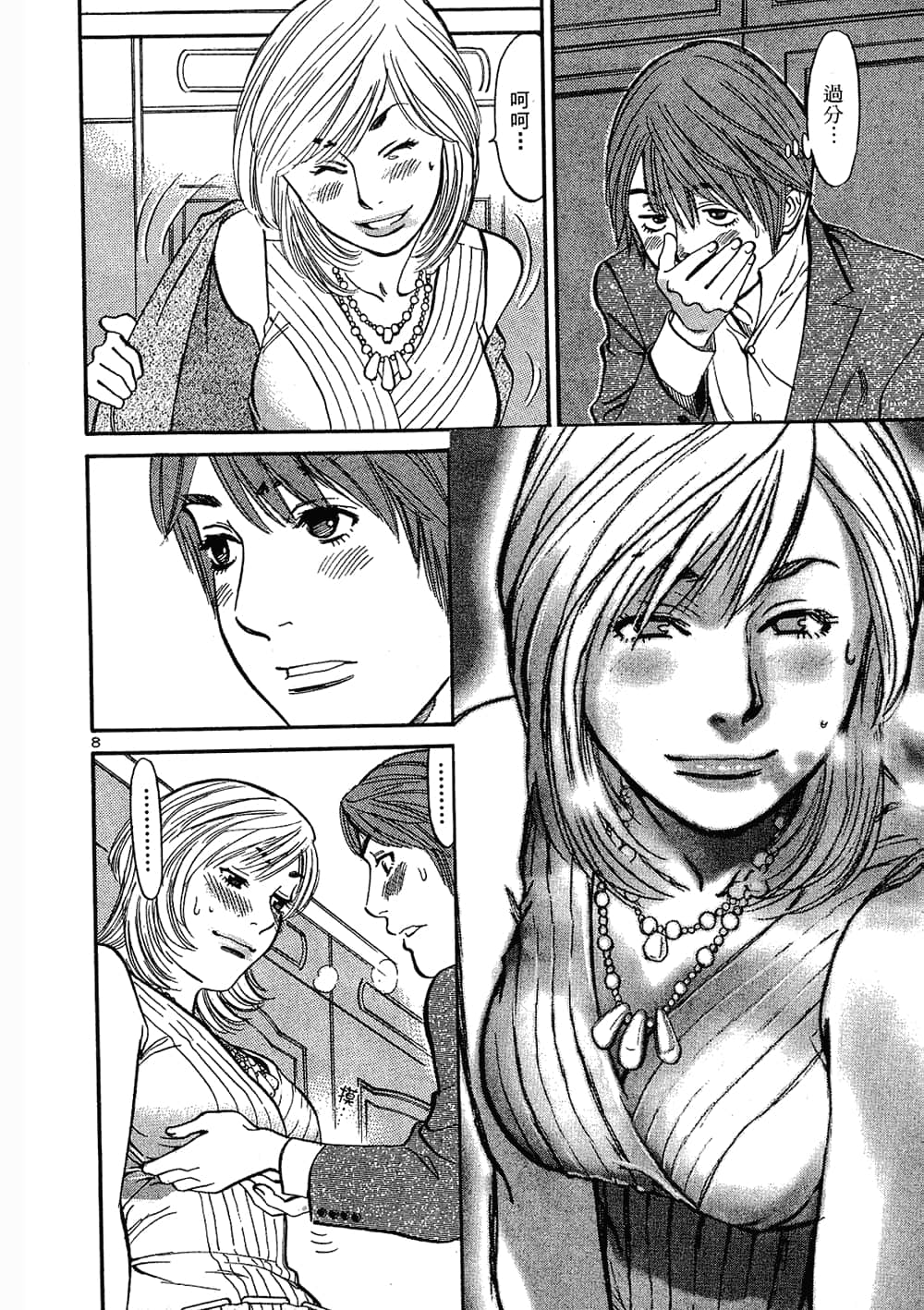 Page 134