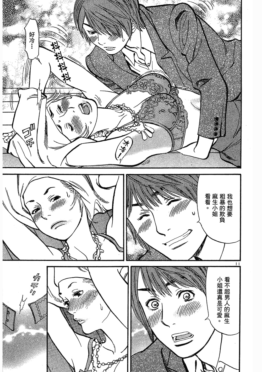 Page 137