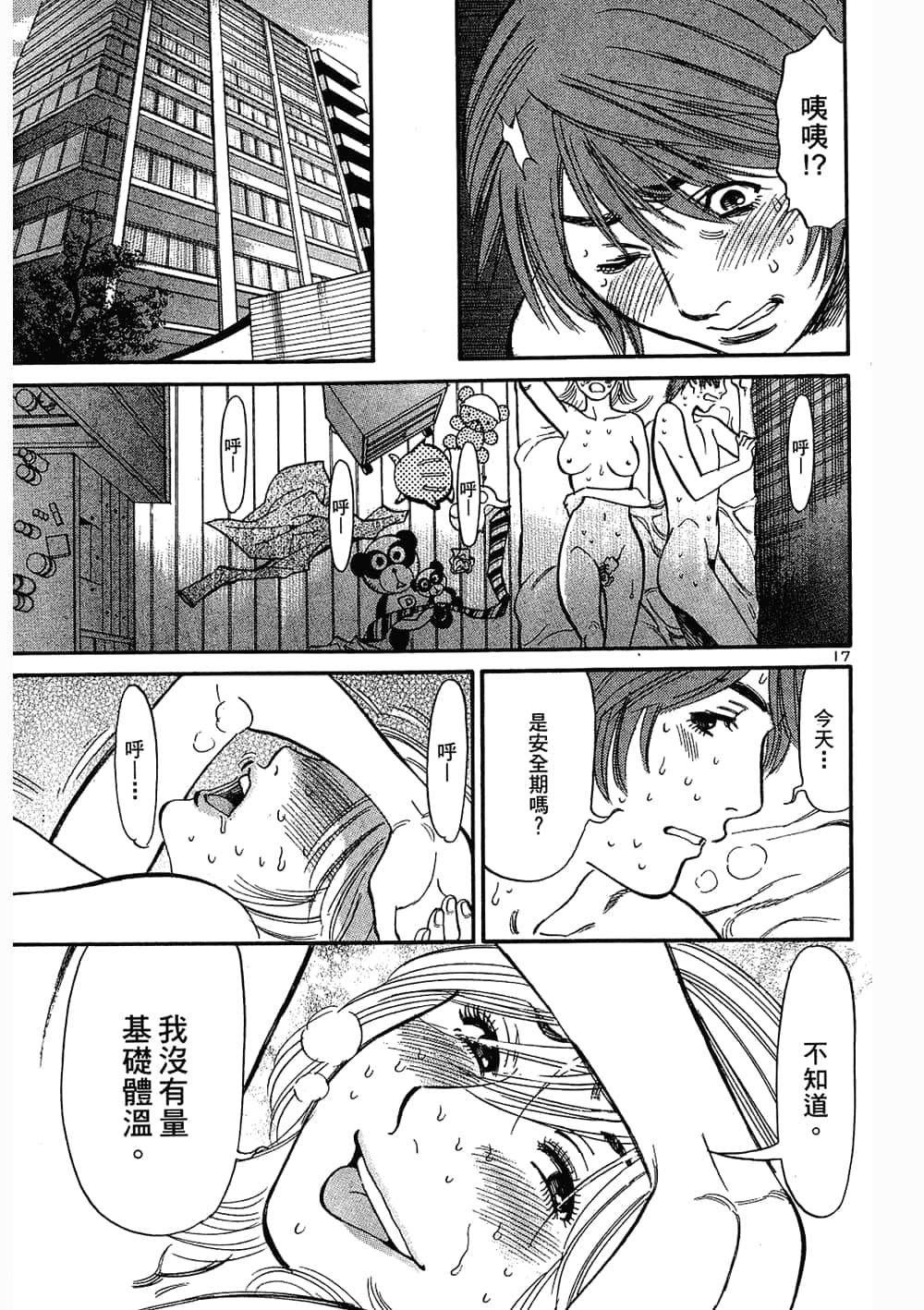 Page 143