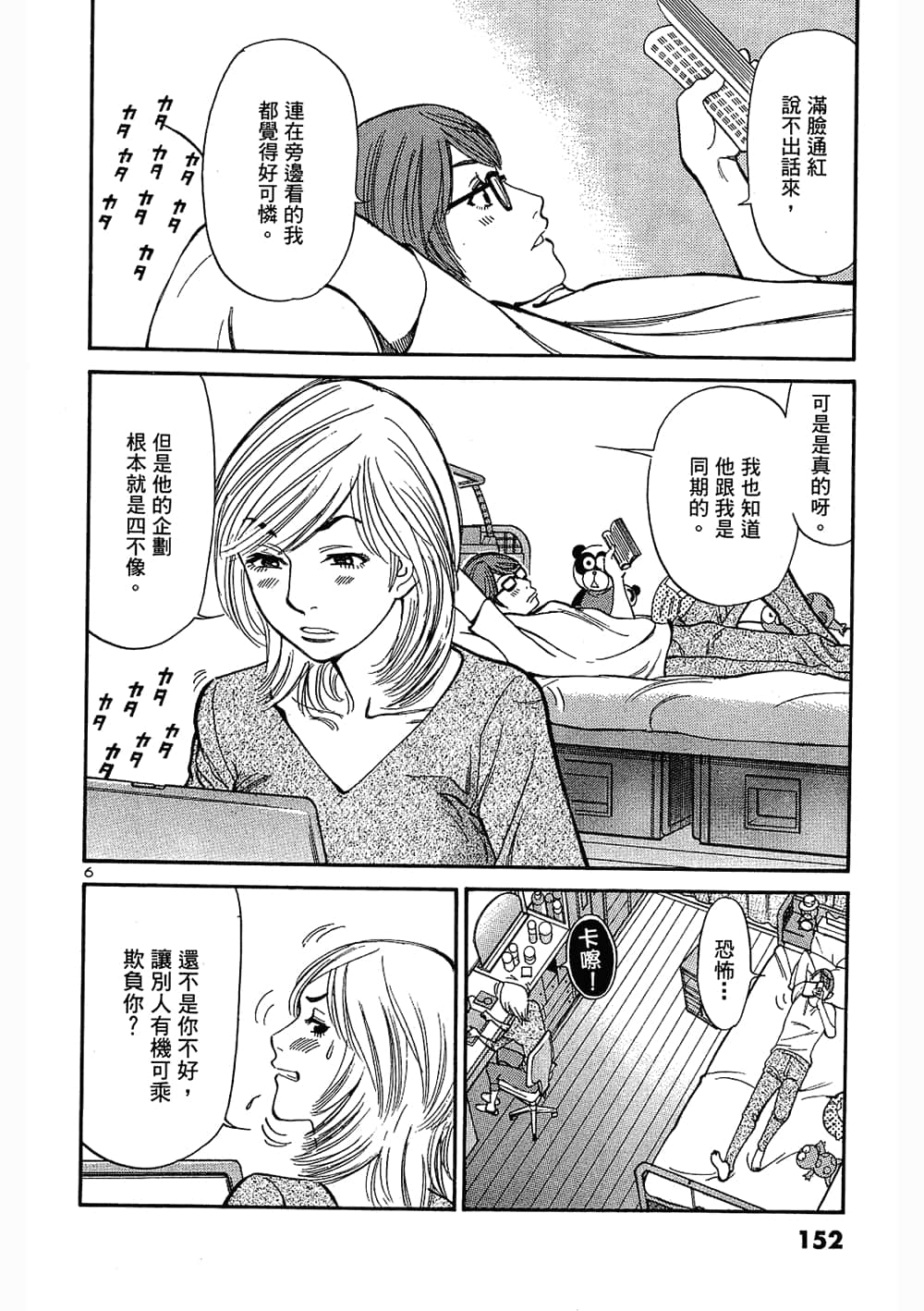 Page 152