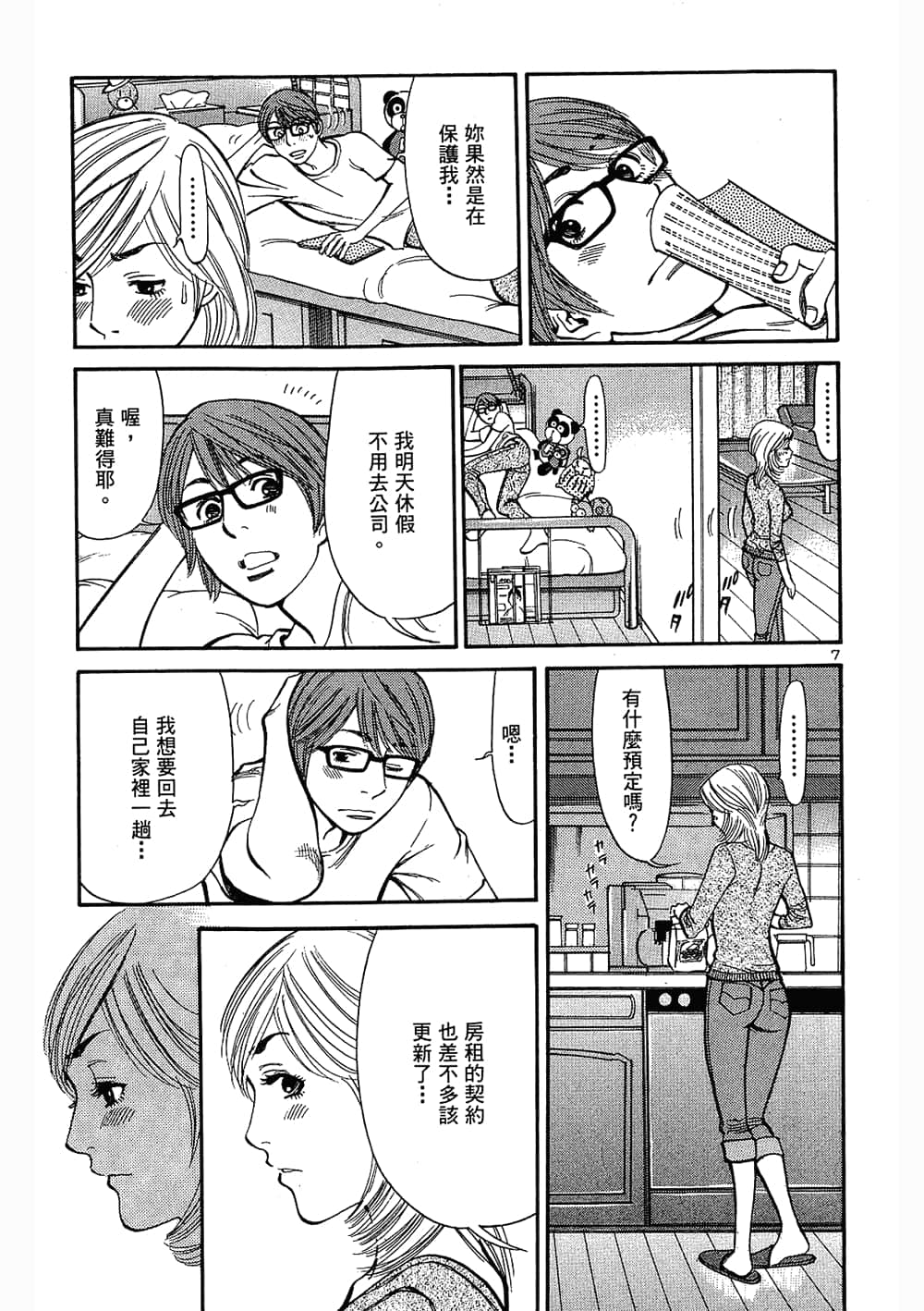 Page 153