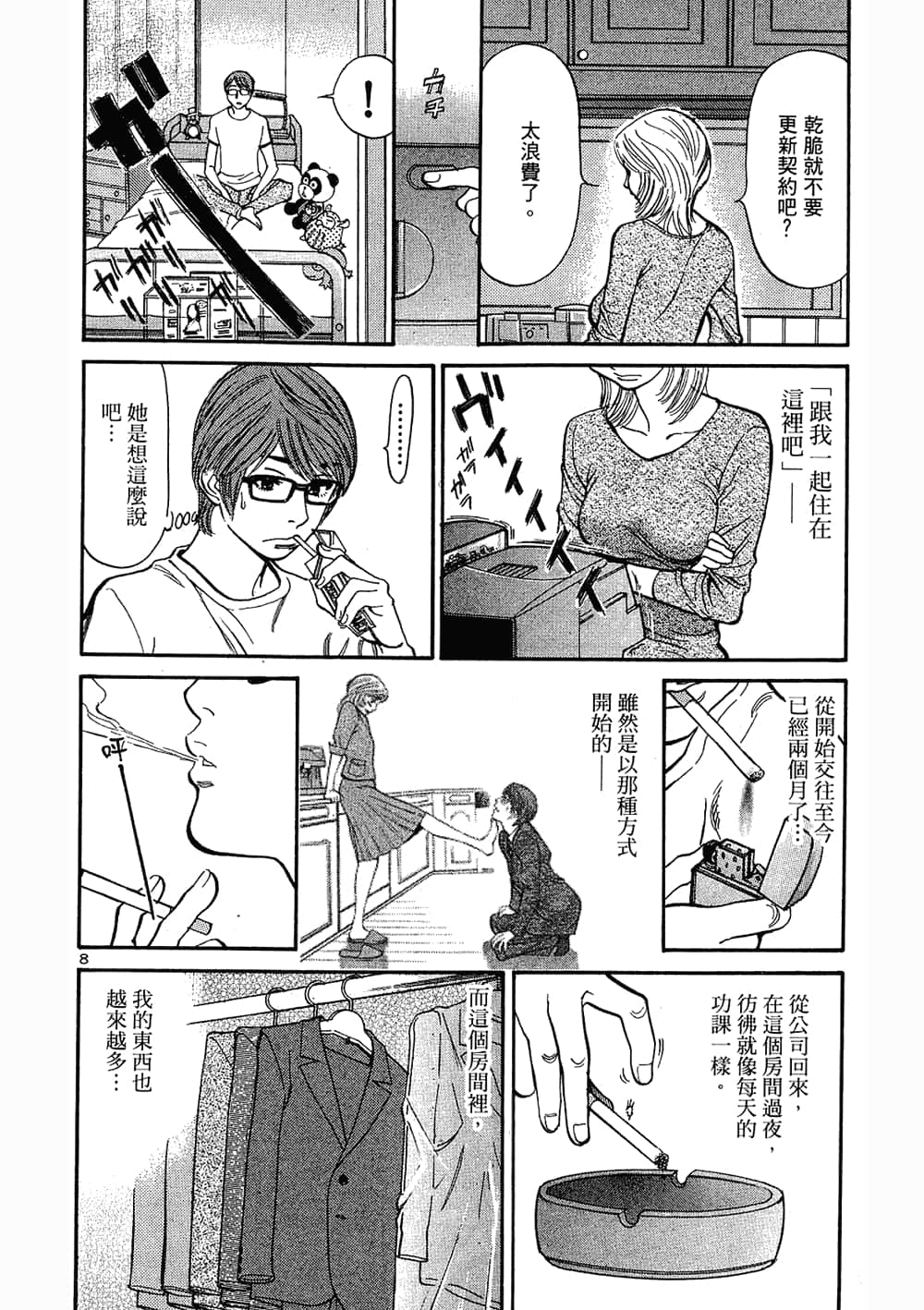 Page 154