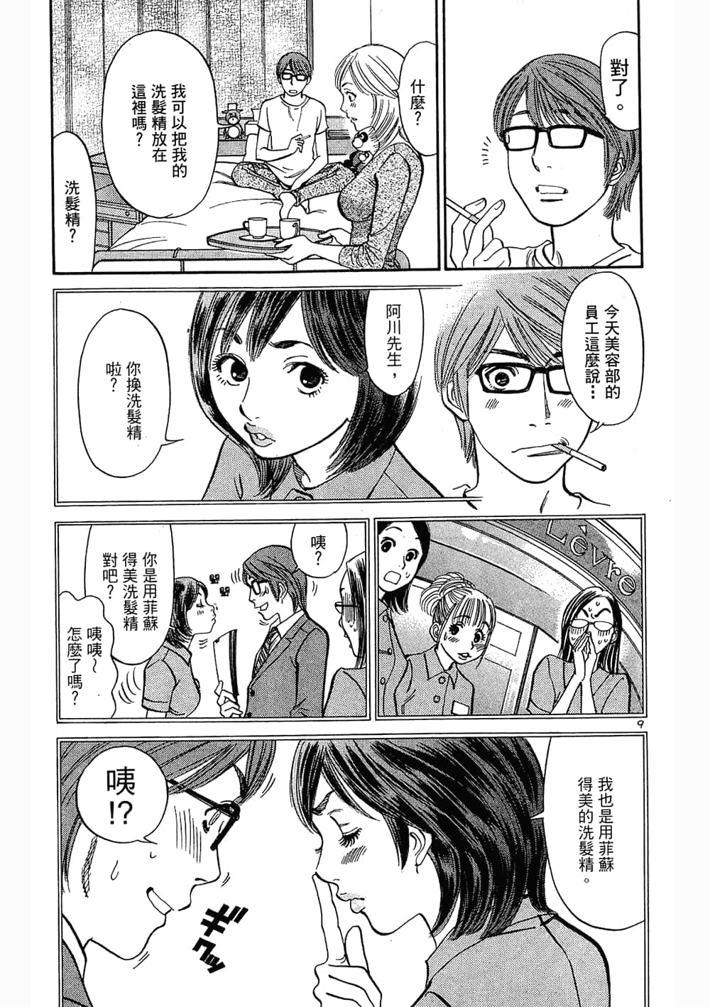 Page 155