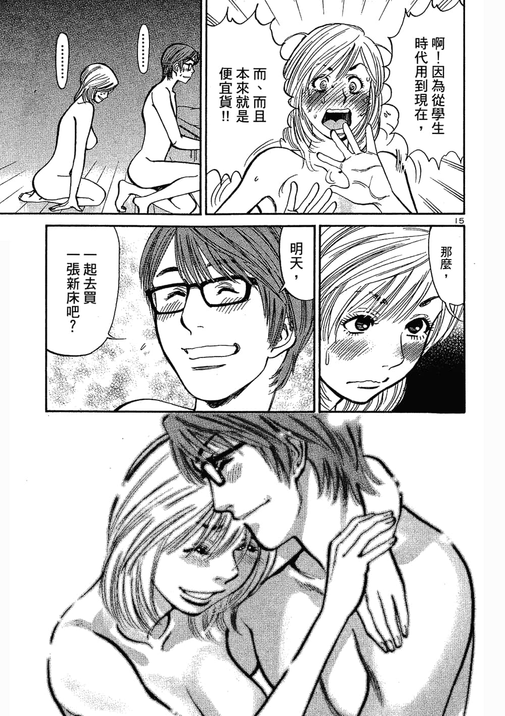 Page 161